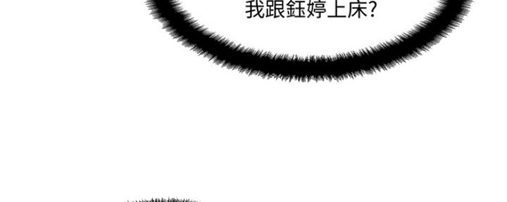 名存实亡电视剧漫画,第75话2图
