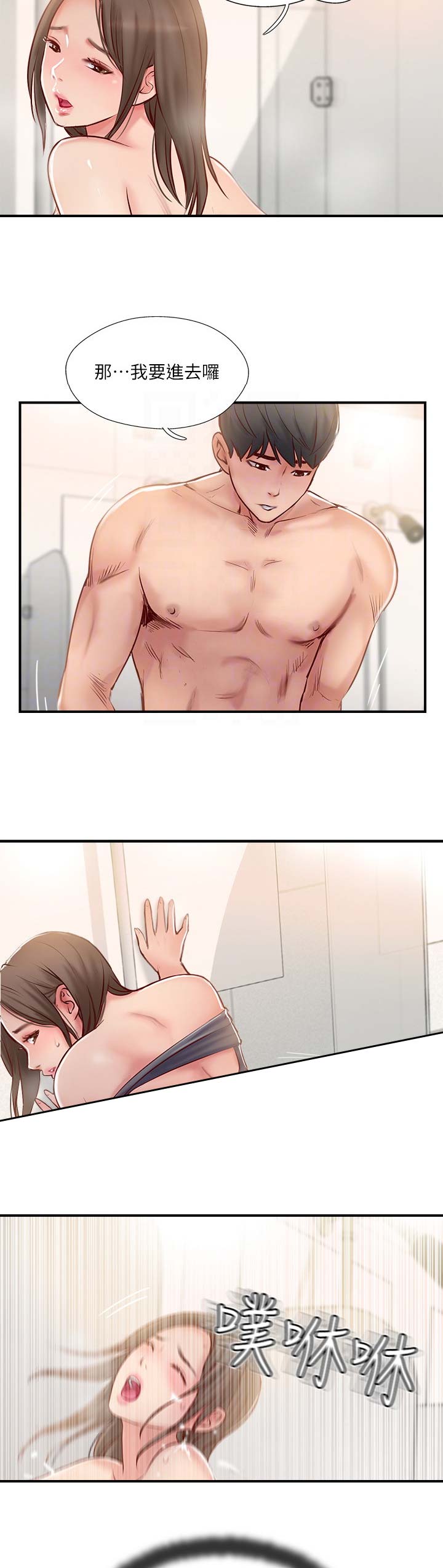 名存实亡电视剧漫画,第37话1图