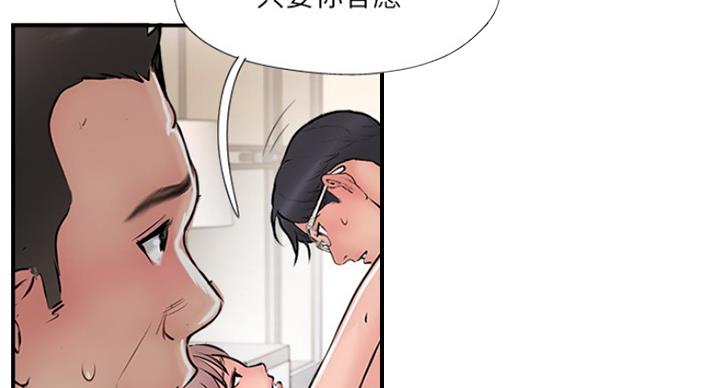名存实亡电视剧漫画,第57话2图