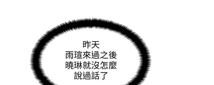 名存实亡电视剧漫画,第75话1图
