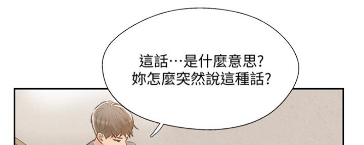 名存实亡电视剧漫画,第67话1图