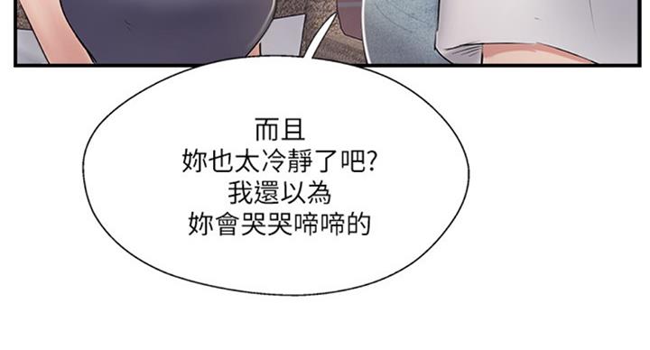 名存实亡电视剧漫画,第48话1图
