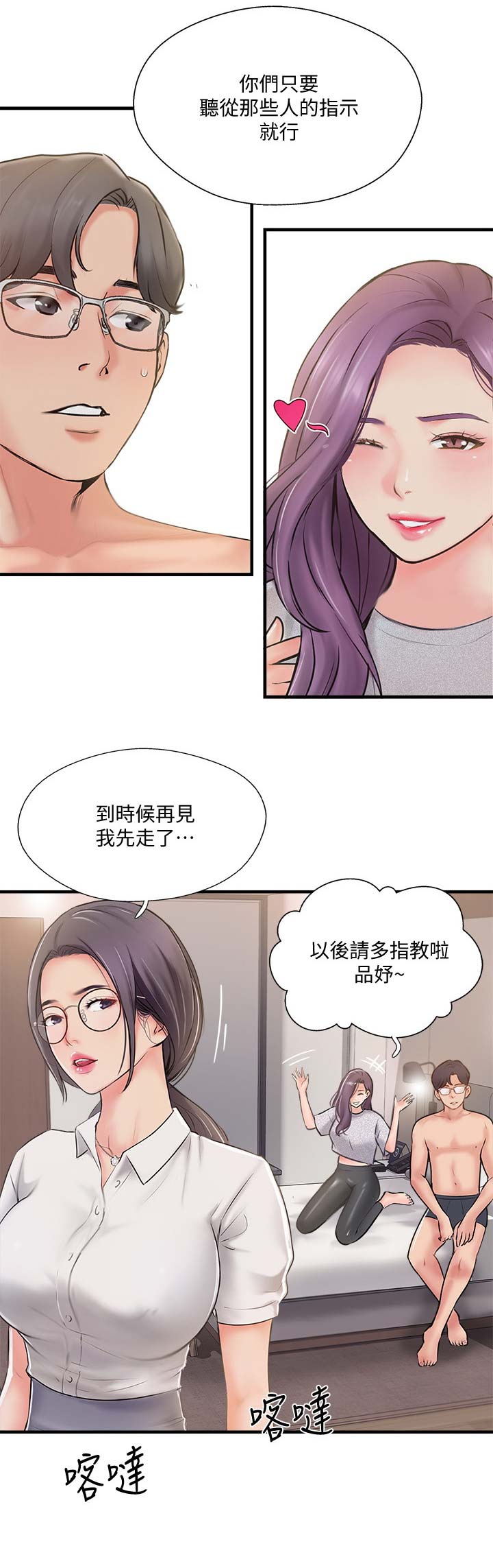 名存实亡电视剧漫画,第34话1图