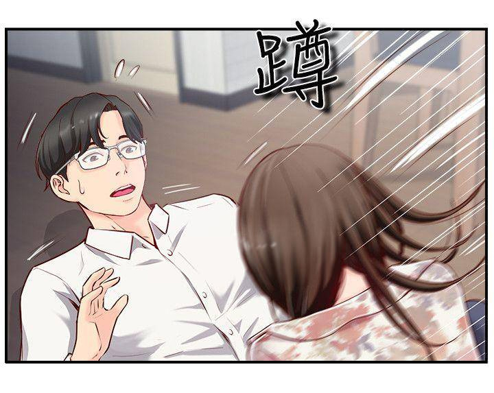 名存实亡电视剧漫画,第11话2图
