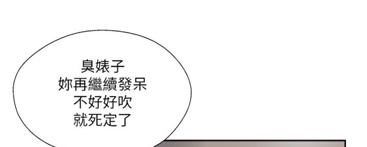 名存实亡电视剧漫画,第70话2图
