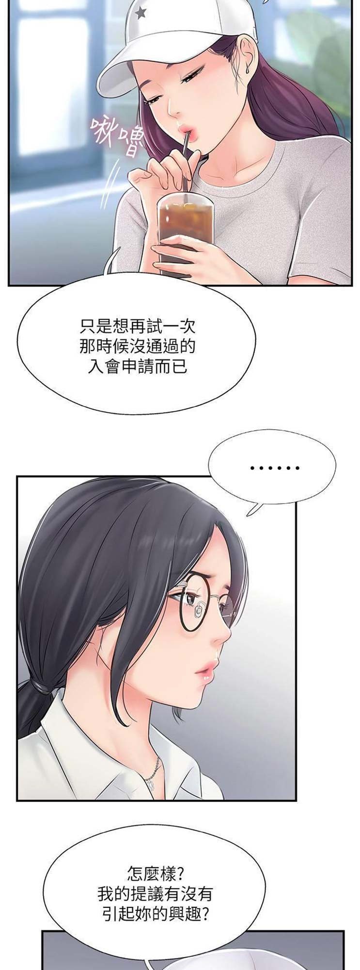 名存实亡意已断漫画,第30话2图