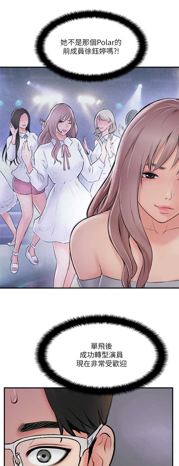 名存实亡电视剧漫画,第44话1图