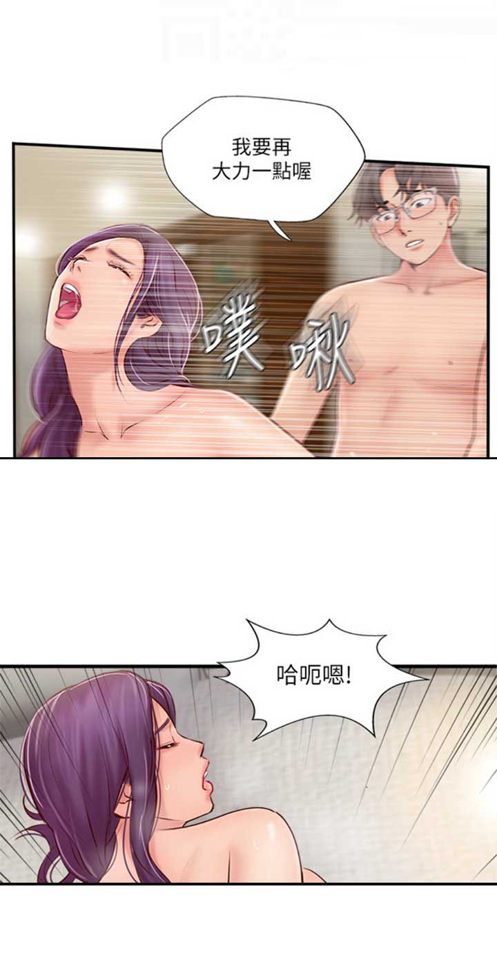 名存实亡电视剧漫画,第39话1图