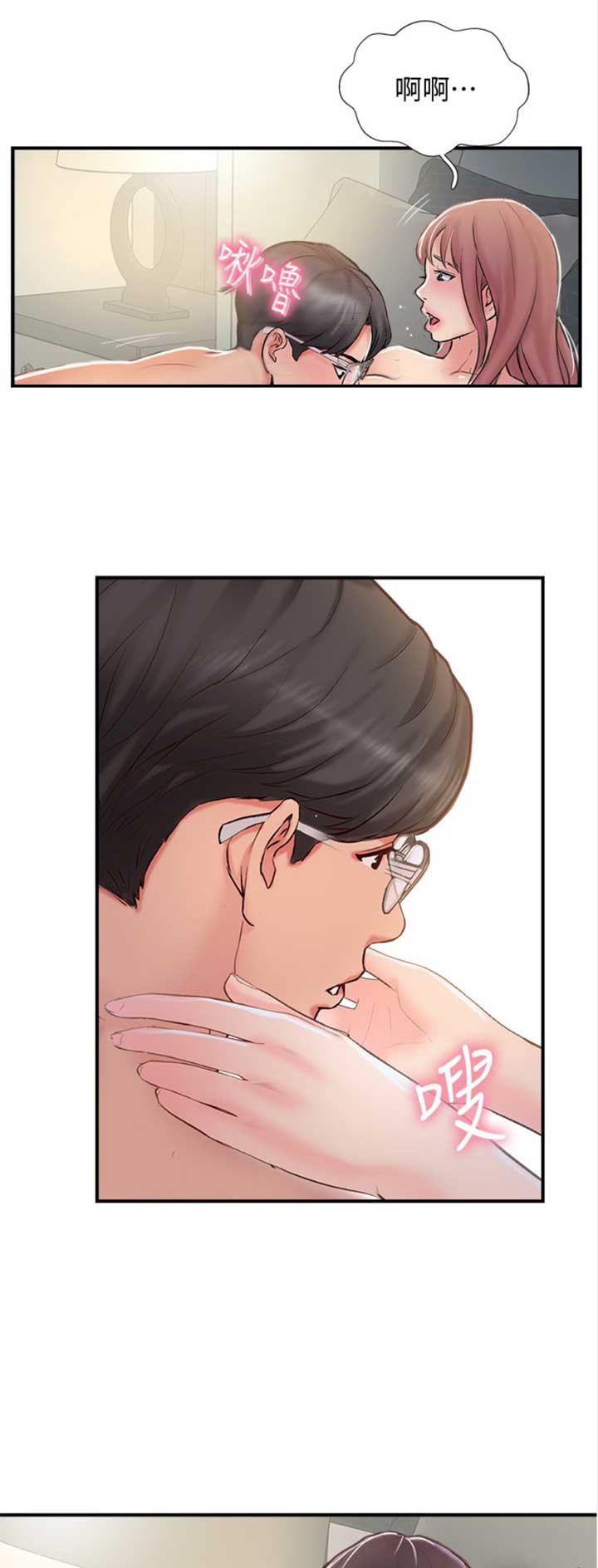 名存实亡电视剧漫画,第46话2图