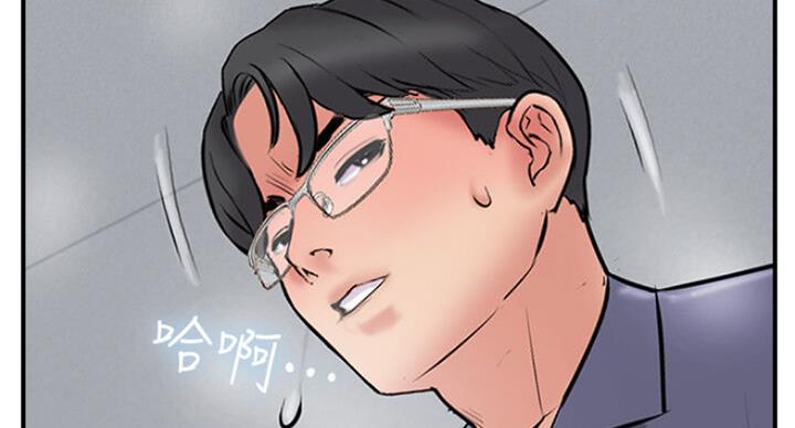 名存实亡电视剧漫画,第52话2图