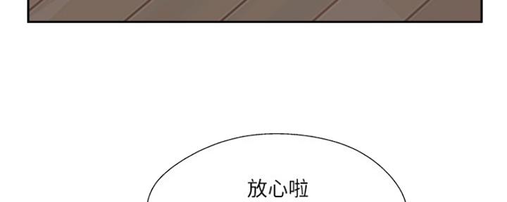 名存实亡电视剧漫画,第70话2图