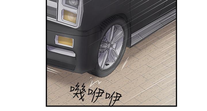 名存实亡电视剧漫画,第63话2图