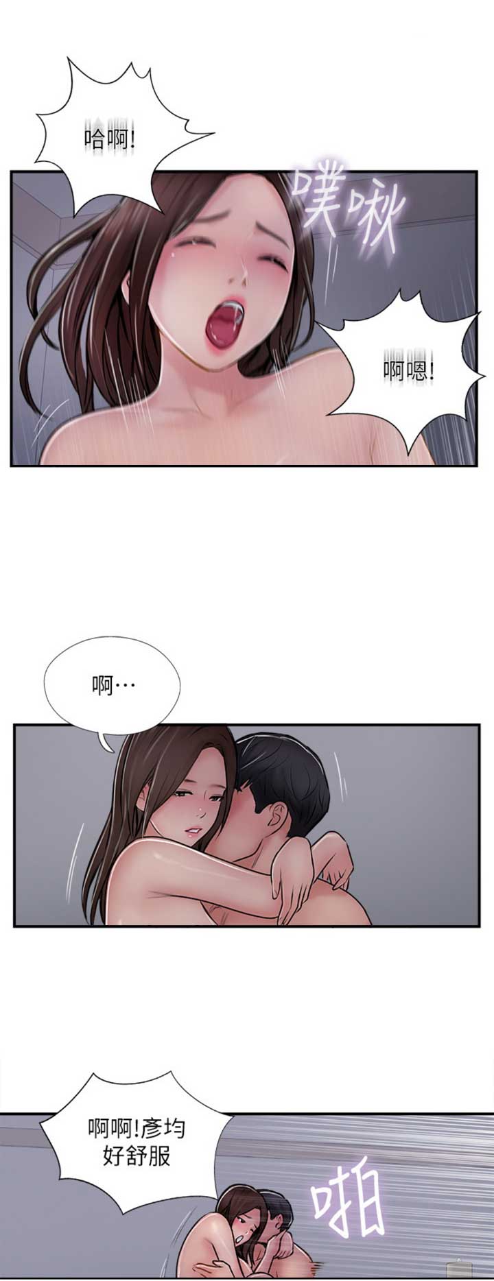 名存实亡电视剧漫画,第44话1图