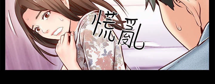 名存实亡电视剧漫画,第12话2图