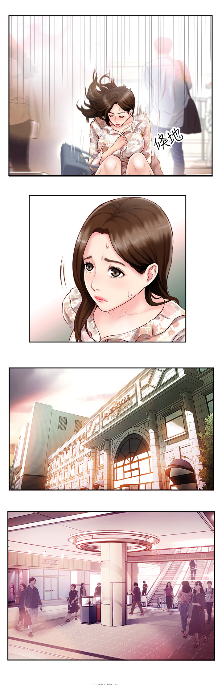 名存实亡电视剧漫画,第3话2图