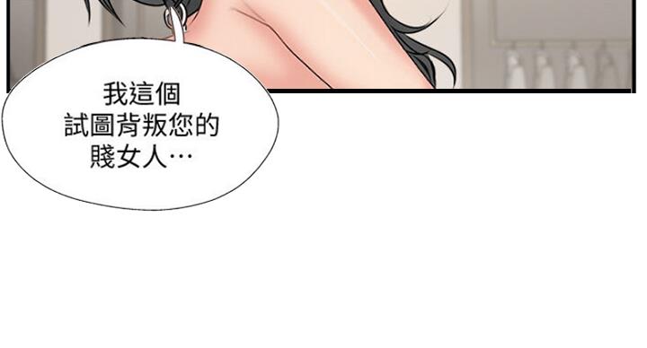 名存实亡电视剧漫画,第55话2图