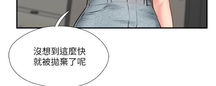 名存实亡电视剧漫画,第65话1图