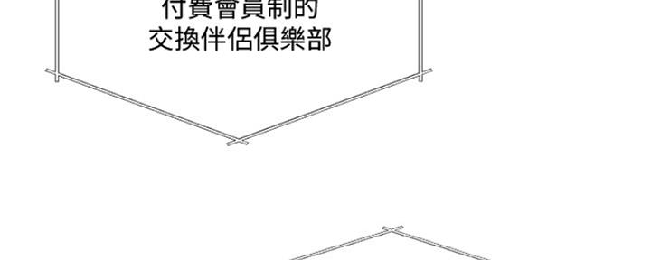 名存实亡电视剧漫画,第78话2图