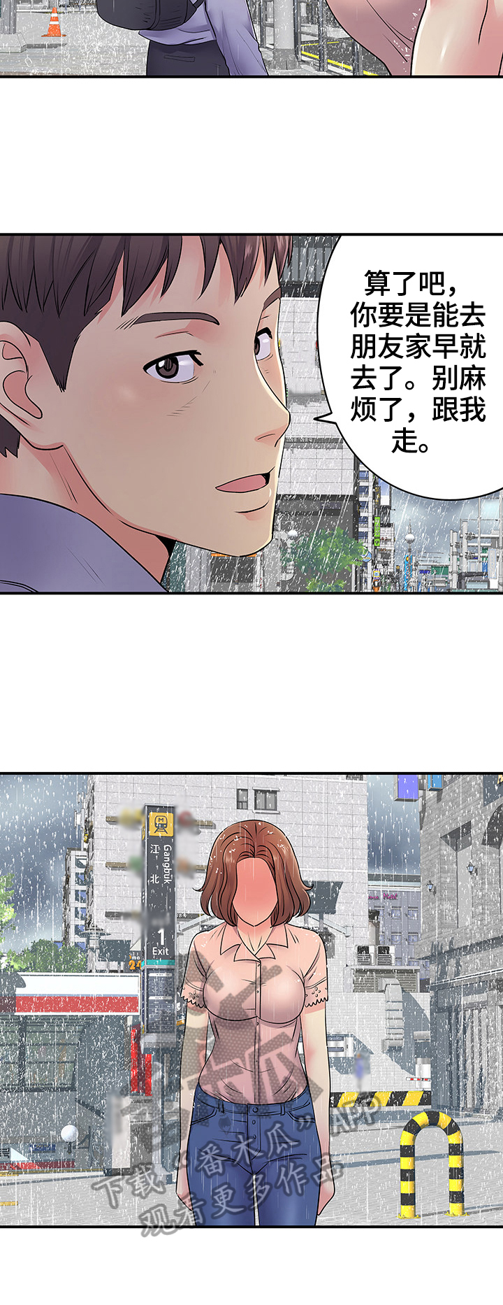 刻意撮合漫画,第27章：意外2图