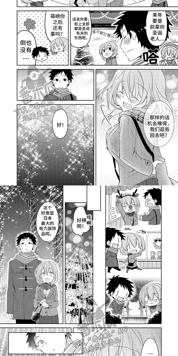 听前奏猜歌名的游戏漫画,第16章：圣诞节2图