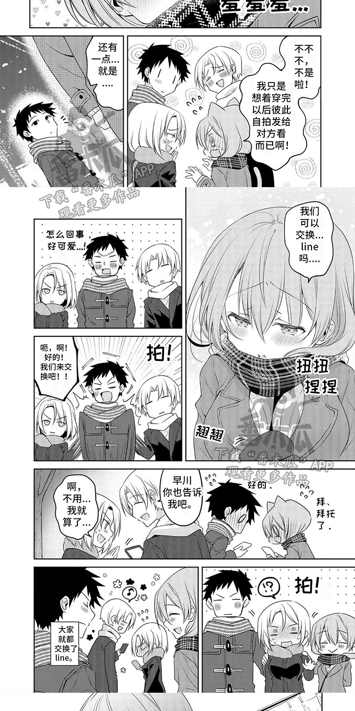 听前奏猜歌名的游戏漫画,第17章：礼物2图