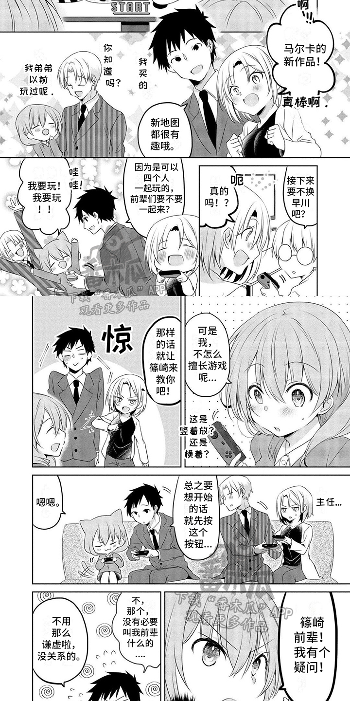 听前奏猜歌名的游戏漫画,第5章：游戏2图