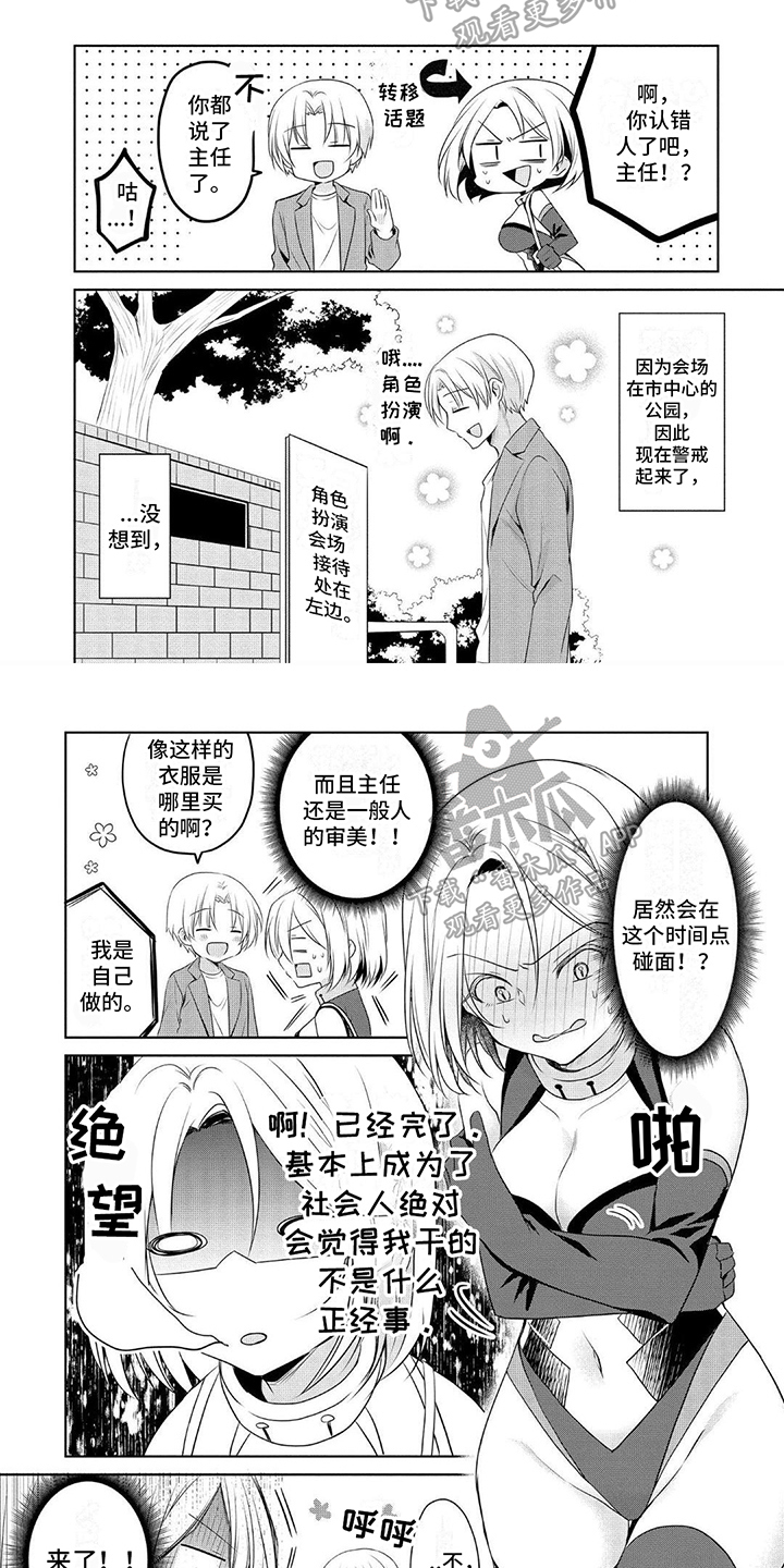 听前奏猜歌名的游戏漫画,第10章：社死2图