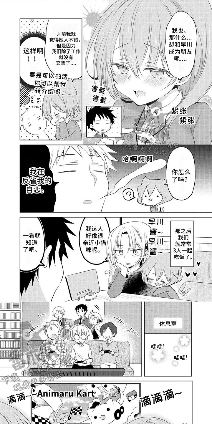 听前奏猜歌名的游戏漫画,第5章：游戏1图