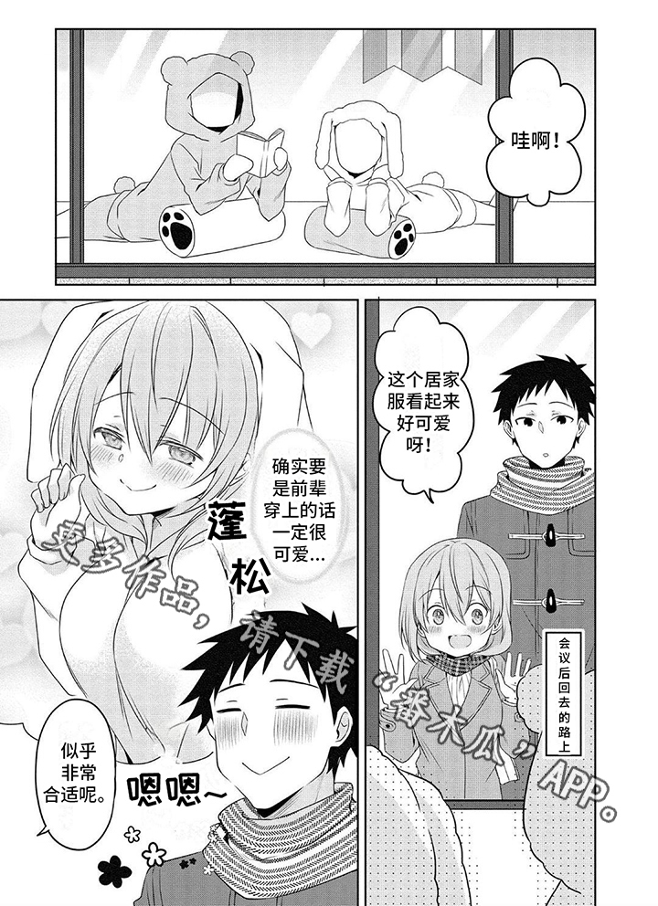 听前奏猜歌名的游戏漫画,第14章：真心话2图