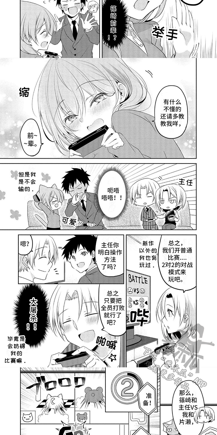 听前奏猜歌名的游戏漫画,第5章：游戏1图