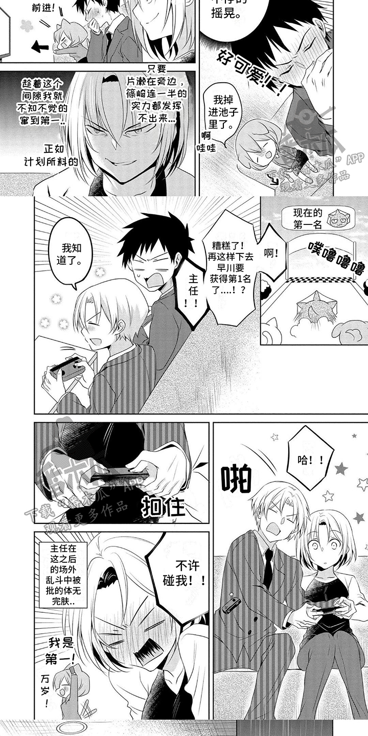 听前奏猜歌名的游戏漫画,第5章：游戏1图