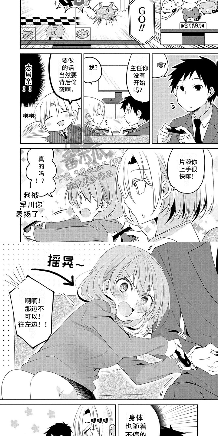 听前奏猜歌名的游戏漫画,第5章：游戏2图