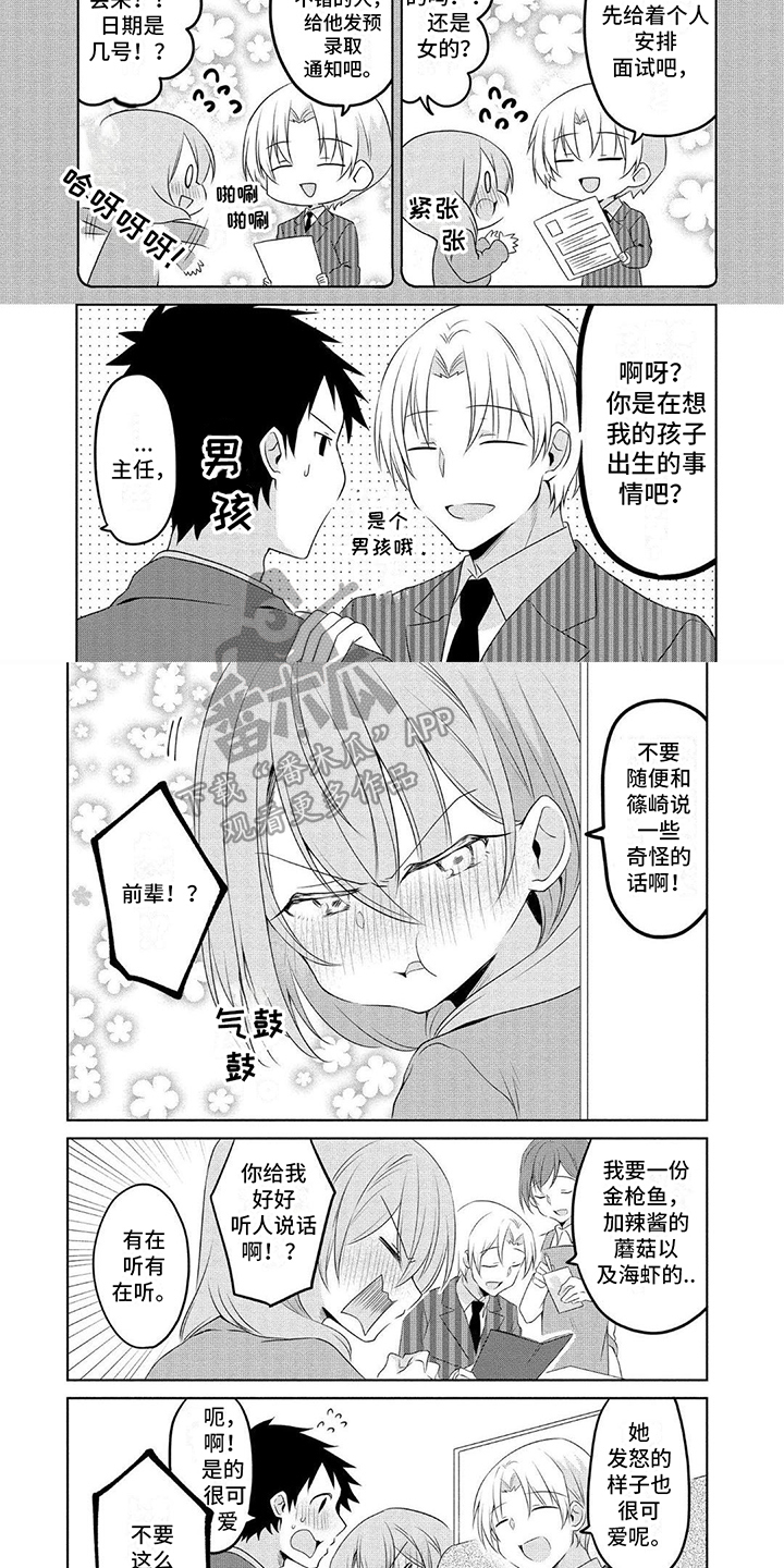 听前奏猜歌名的游戏漫画,第16章：圣诞节2图