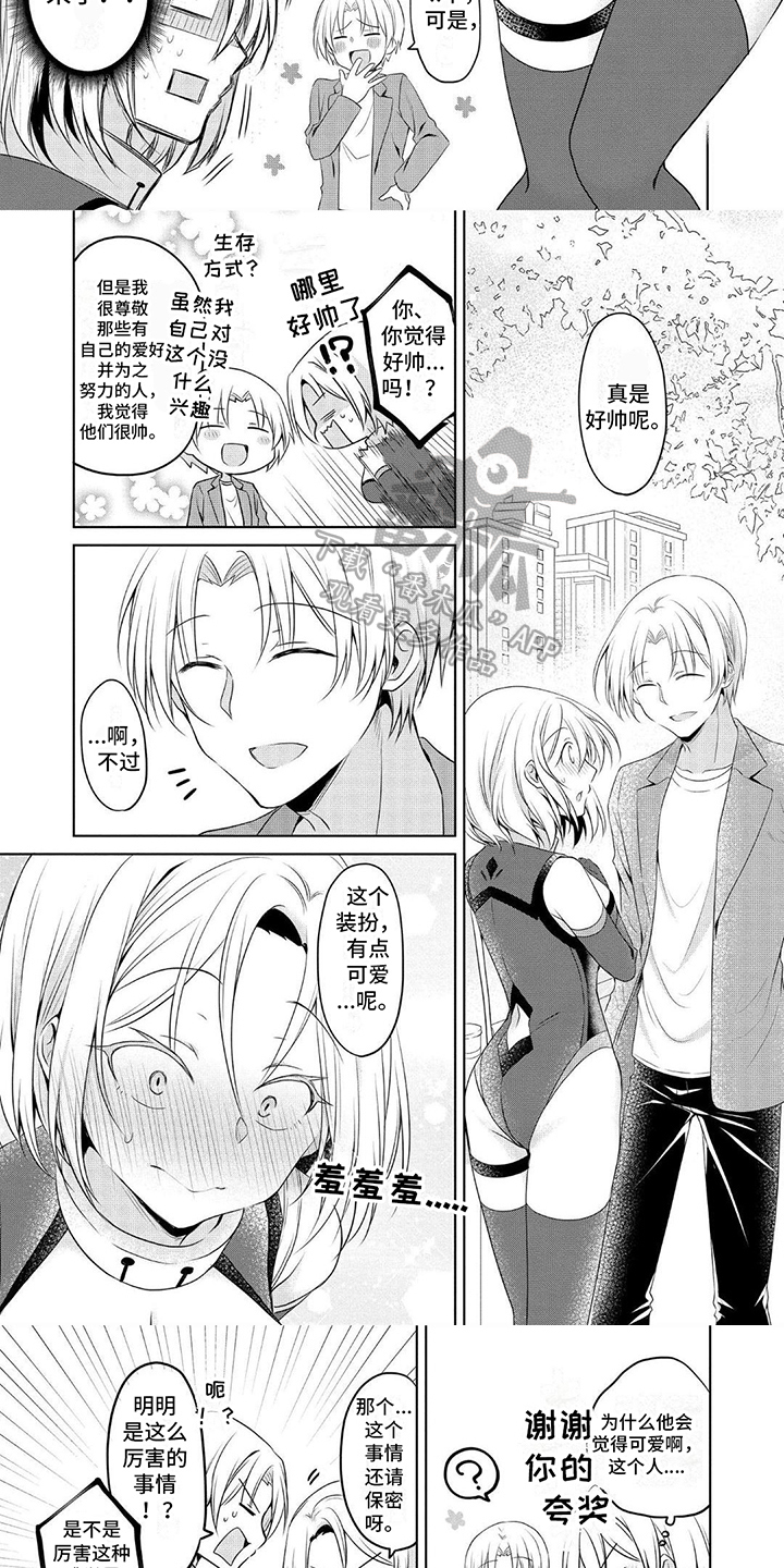 听前奏猜歌名的游戏漫画,第10章：社死1图