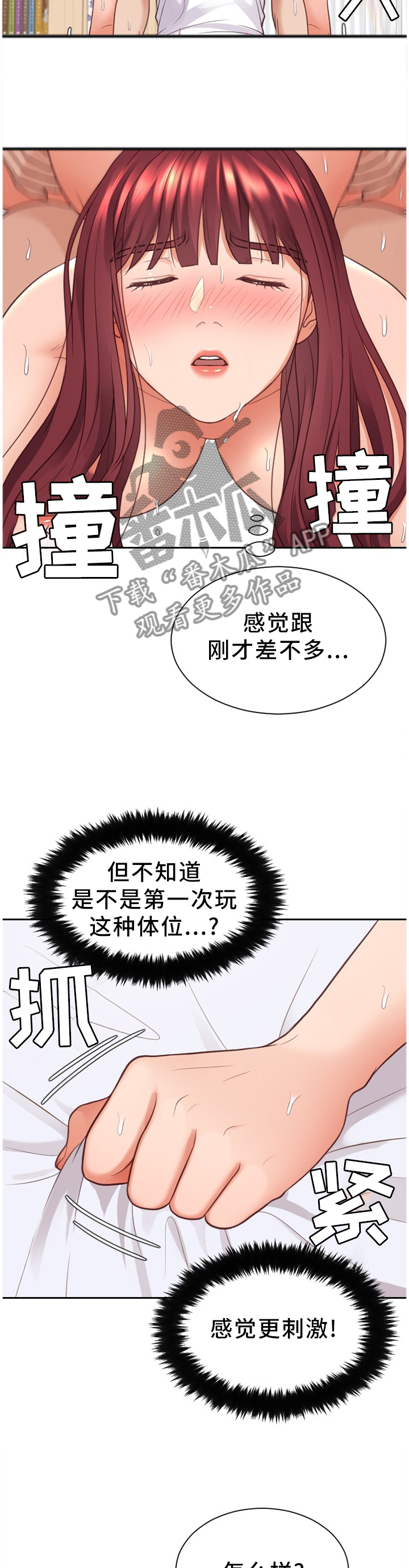 无奈的谎言小说完整版漫画,第58章：”开车”1图