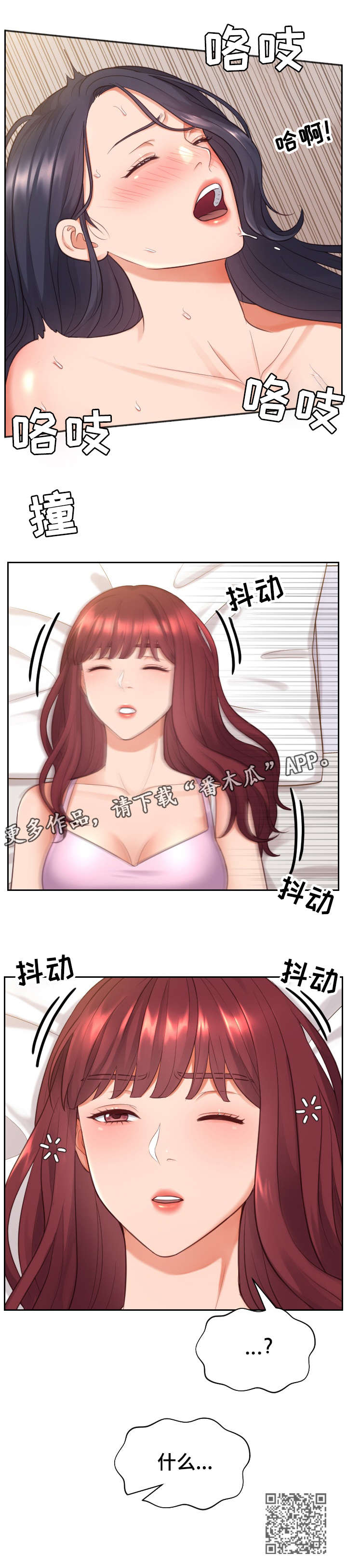 无奈的图片配图漫画,第13章：玩腻了1图