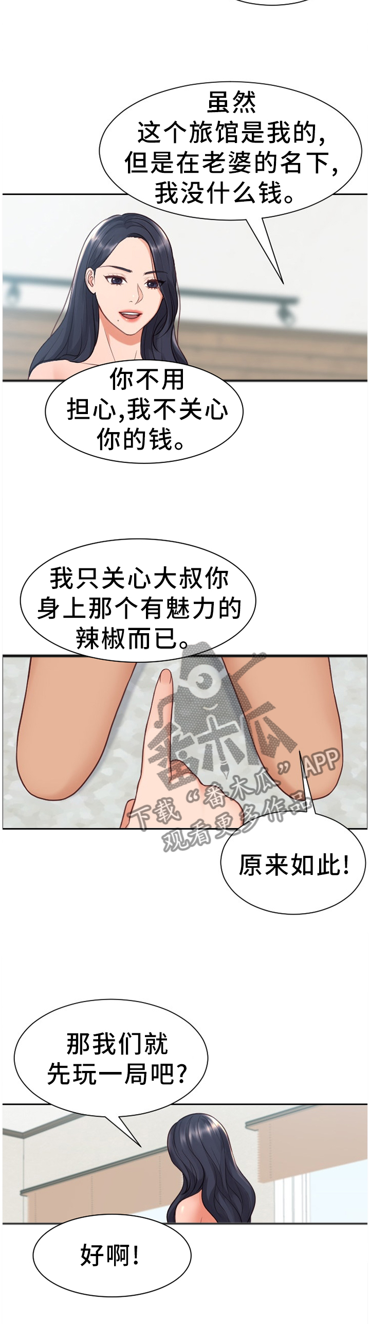 无奈的思绪歌曲视频漫画,第44章：一定要阻止...1图