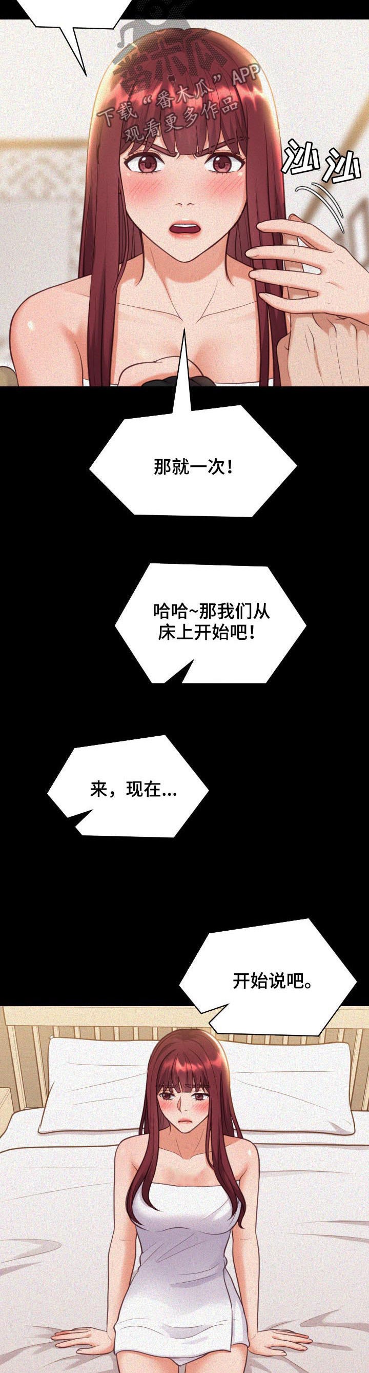 无奈的话语漫画,第23章：我在想事情2图