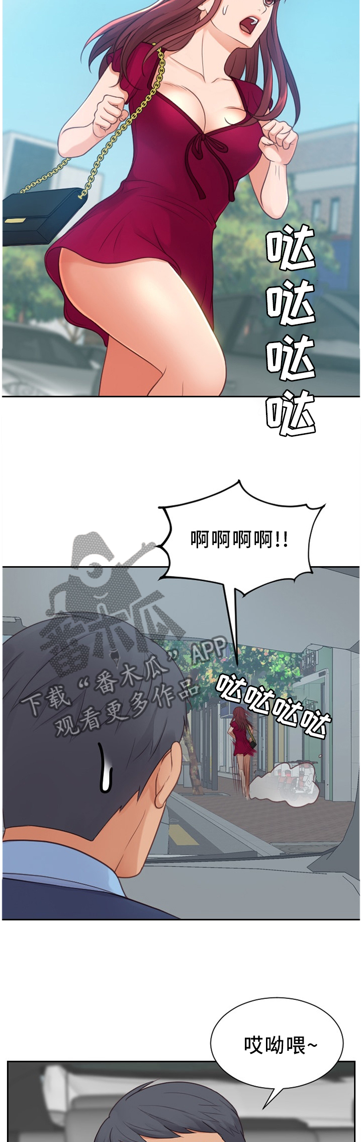 谎言的无奈漫画,第51章：不被抢走2图