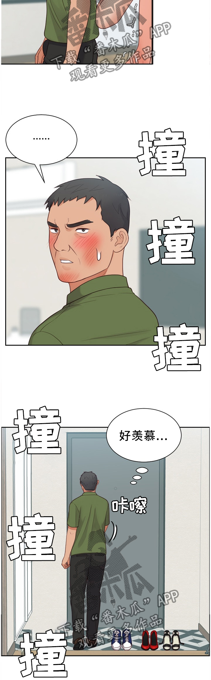 无奈的谎言漫画又名什么漫画,第52章：更大的快乐2图