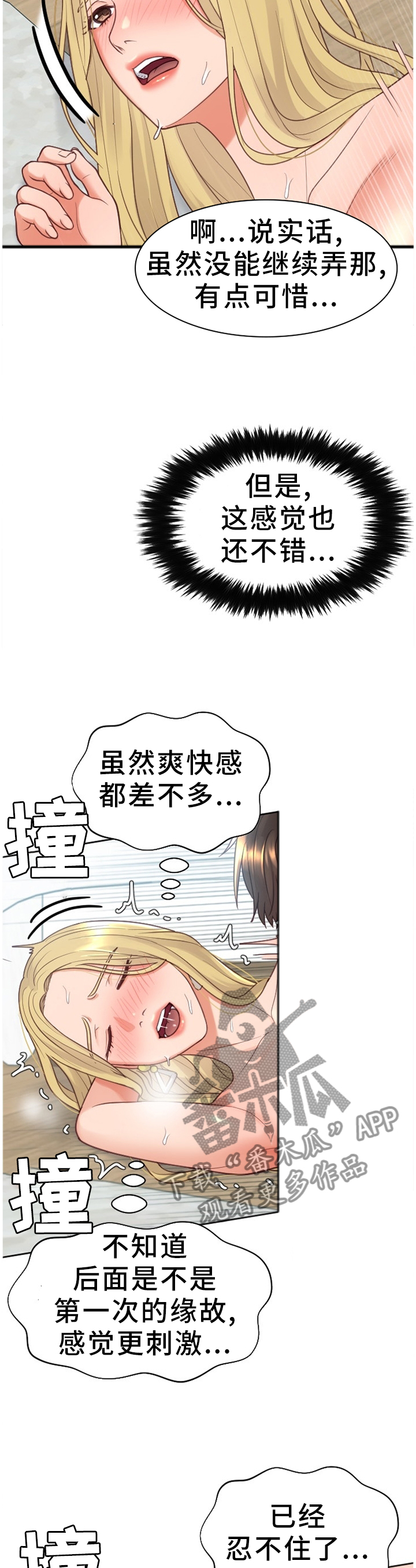 无奈的思绪歌曲视频漫画,第38章：条约1图