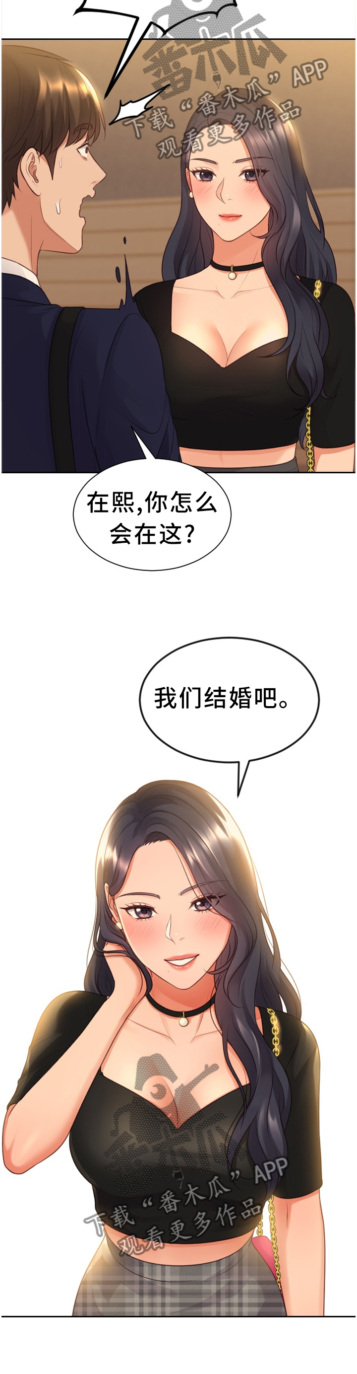 无奈的谎言小说漫画,第65章：大庭广众2图