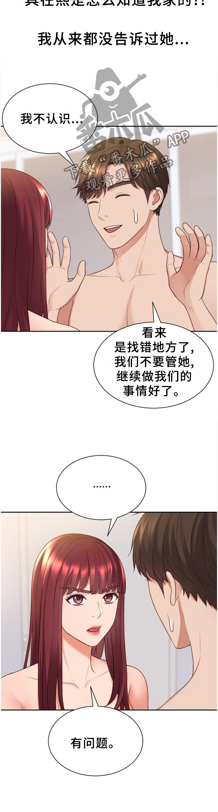 无奈的图片配图漫画,第79章：未婚妻2图