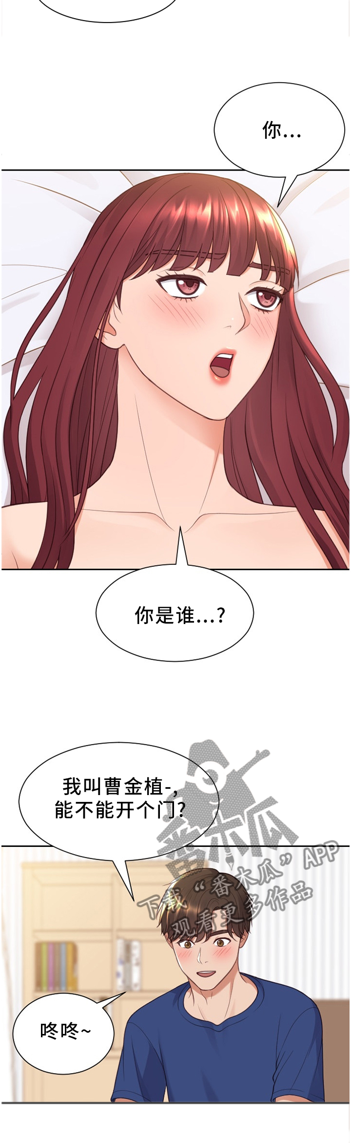 无奈的谎言动漫漫画,第54章：分手的理由1图