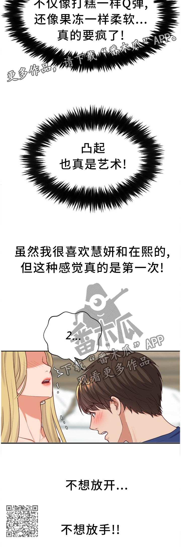 无奈的谎言漫画又名什么漫画,第33章：艺术2图