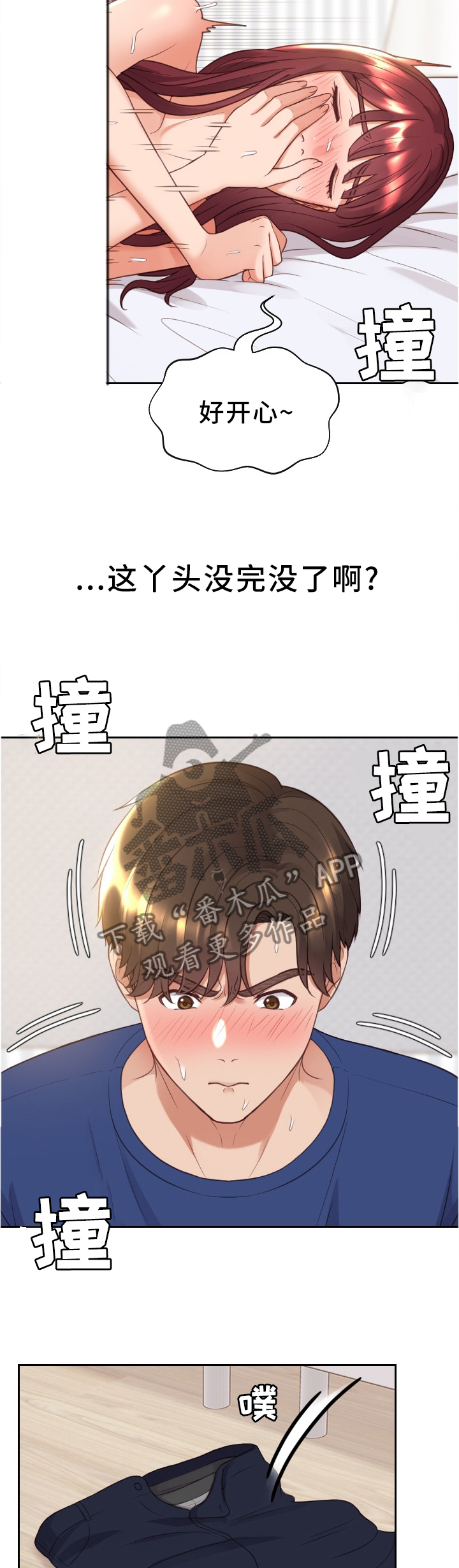 无奈的表情图漫画,第57章：再努力一点2图