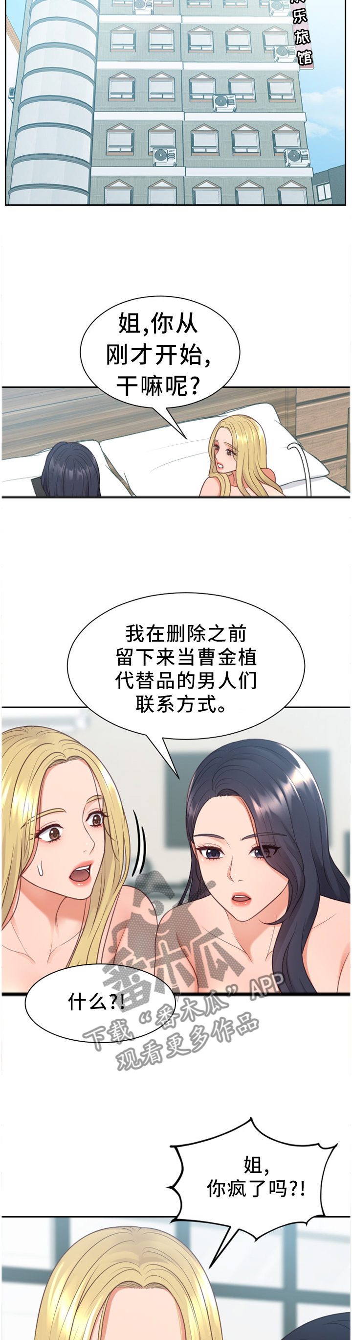 无奈的谎言小说完整版漫画,第62章：想结婚1图