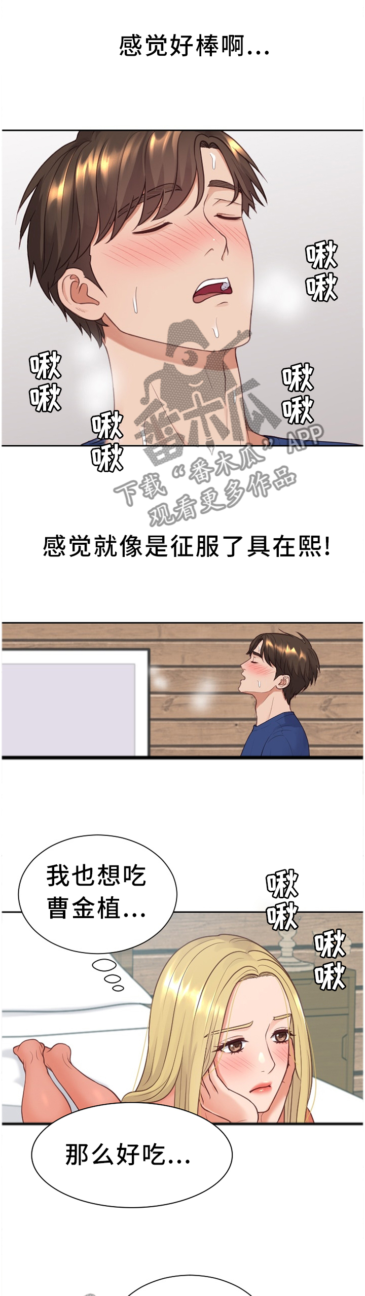 无奈的谎言小说漫画,第49章：我来帮你1图