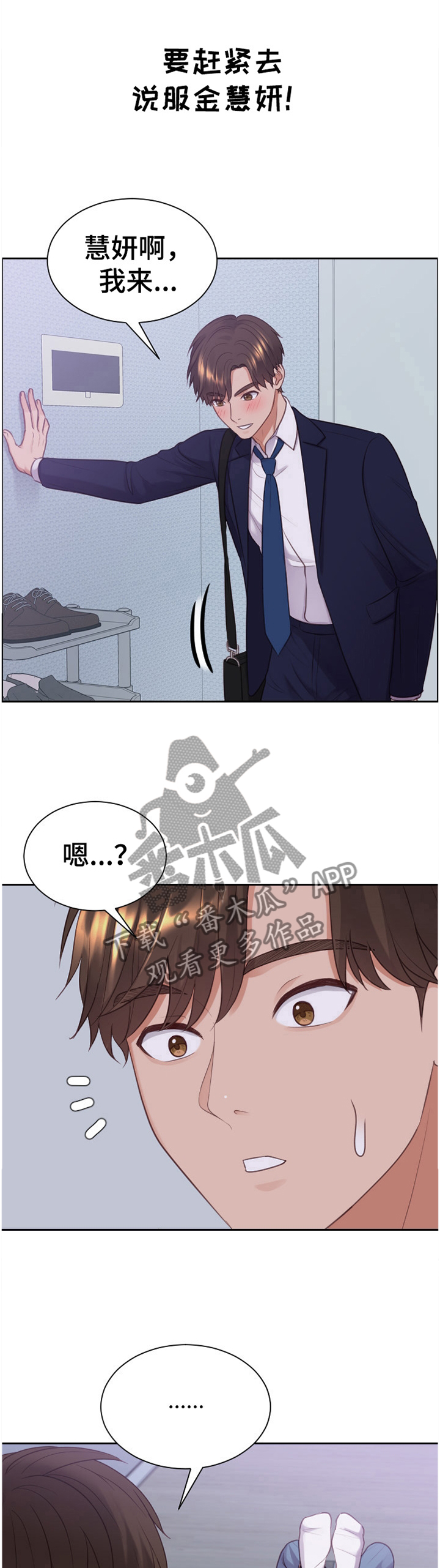 无奈的谎言漫画免费阅读下拉式漫画星球漫画,第71章：宣言1图