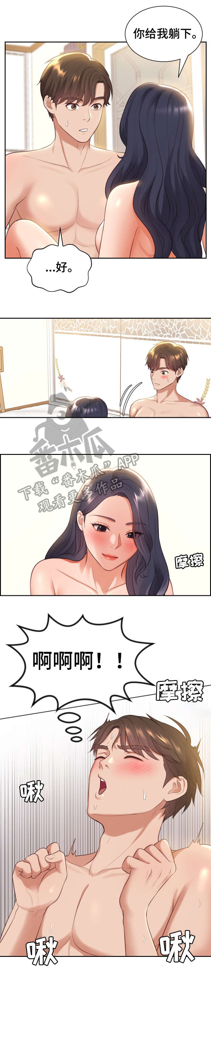 无奈的无奈是什么意思漫画,第11章：还好吗2图